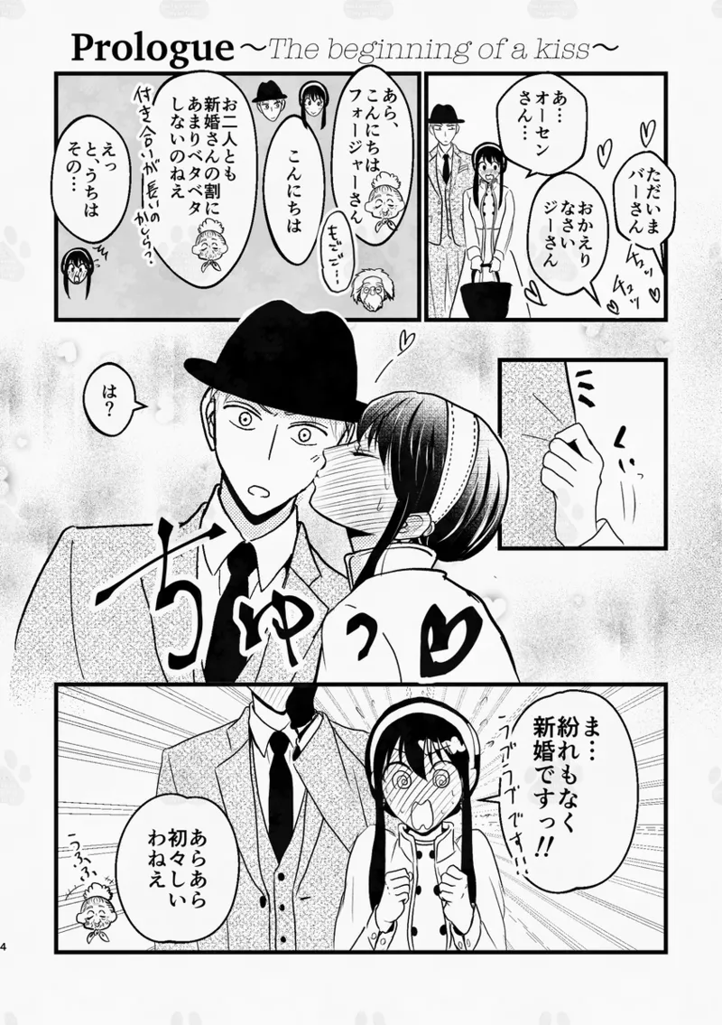 The sleepless beauty page 2 full