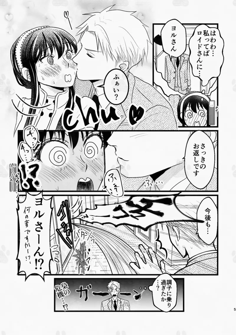 The sleepless beauty page 3 full