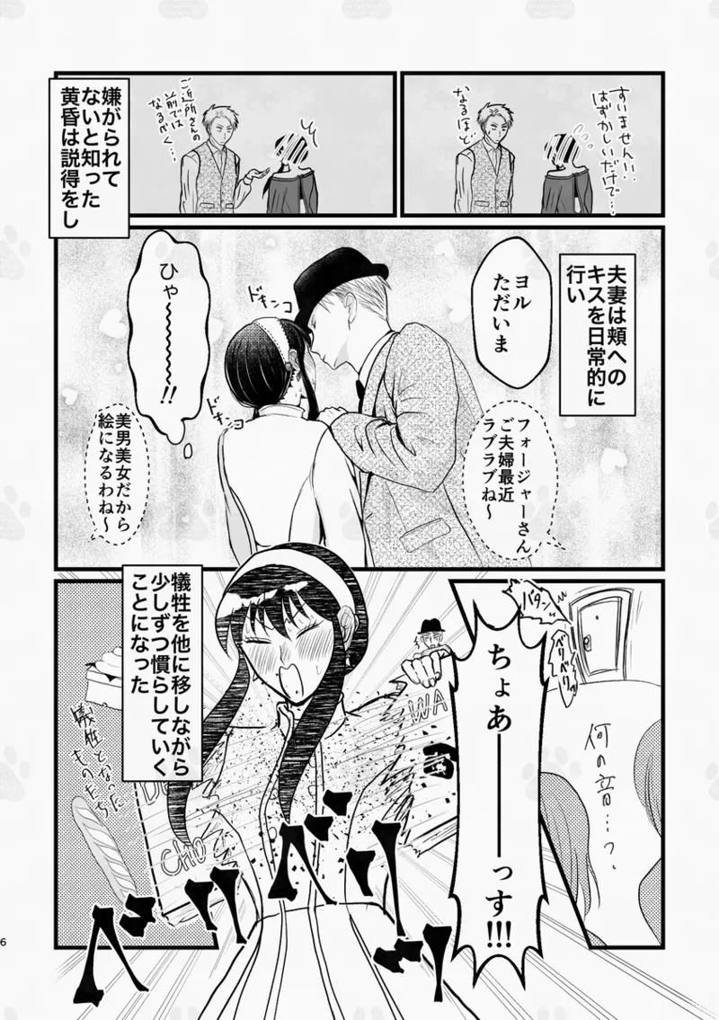 The sleepless beauty page 4 full