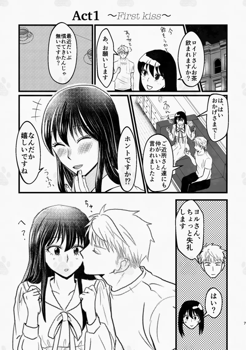 The sleepless beauty page 5 full