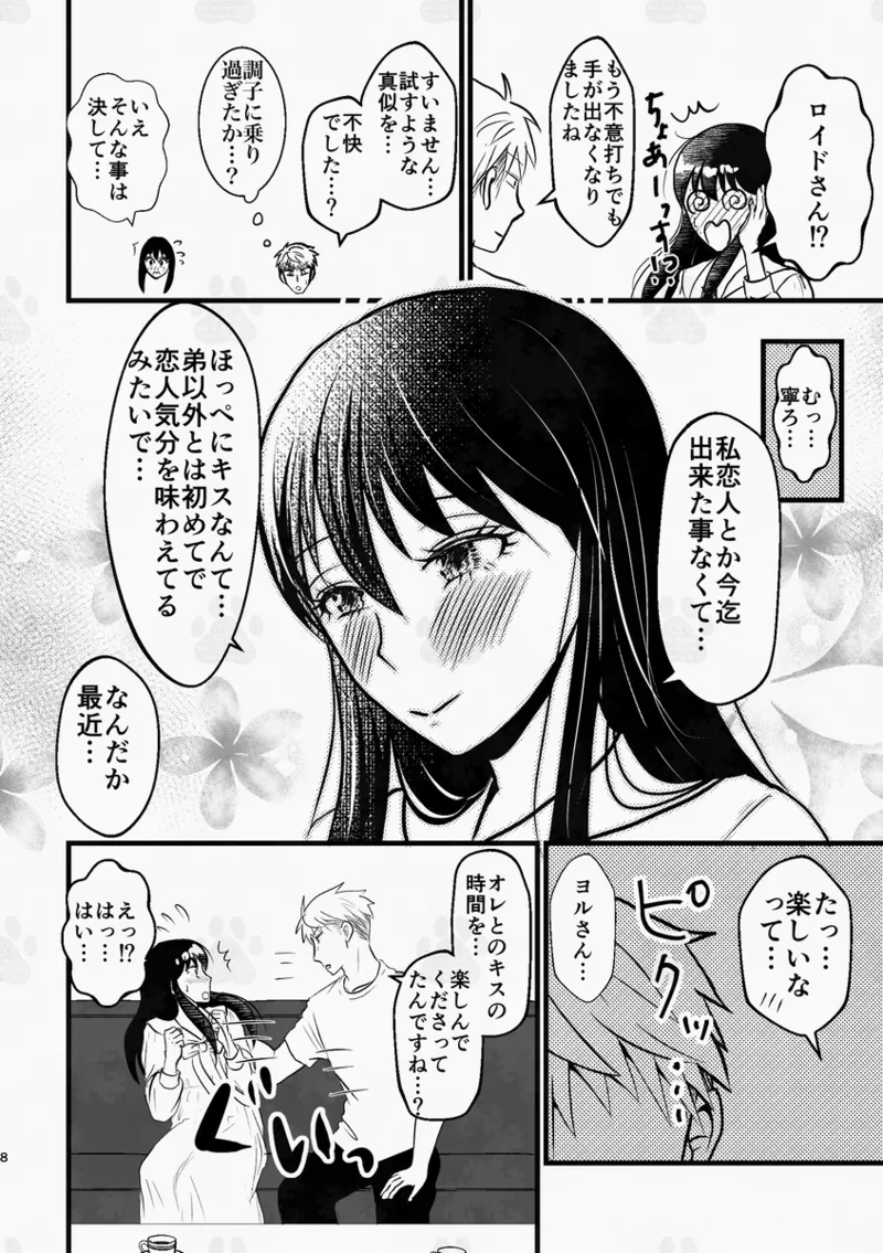 The sleepless beauty page 6 full