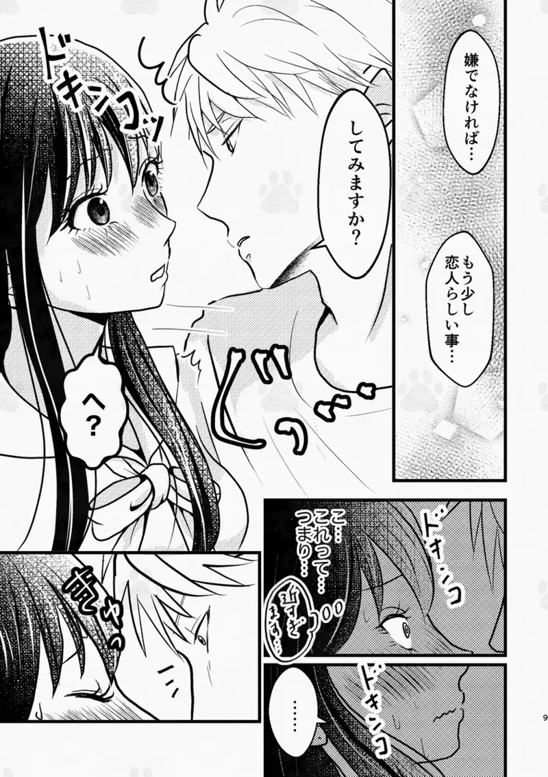 The sleepless beauty page 7 full