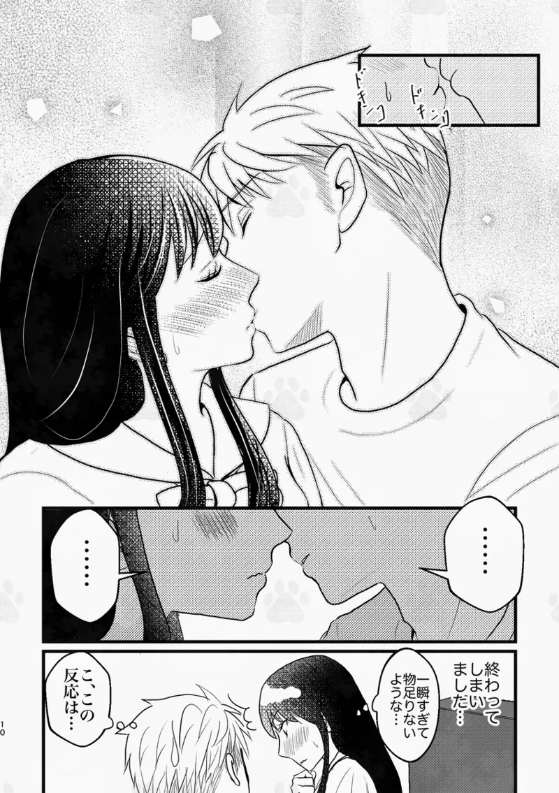 The sleepless beauty page 8 full