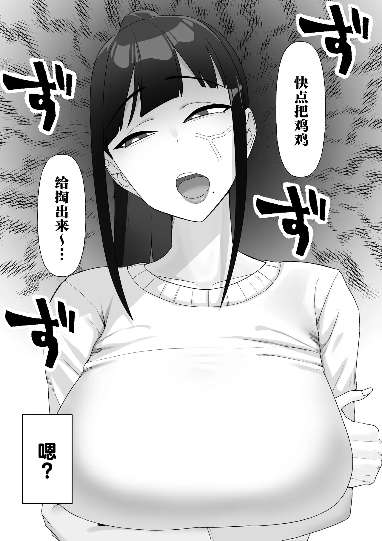 Nin ki Seiso-kei Joyuu no Ura no Kao wa Chou Sex Suki! Tabou de Osaerareta Seiyoku ga Bakuhatsu shite Kyokon Manager to Gakuya de H shichau Hanashi page 3 full