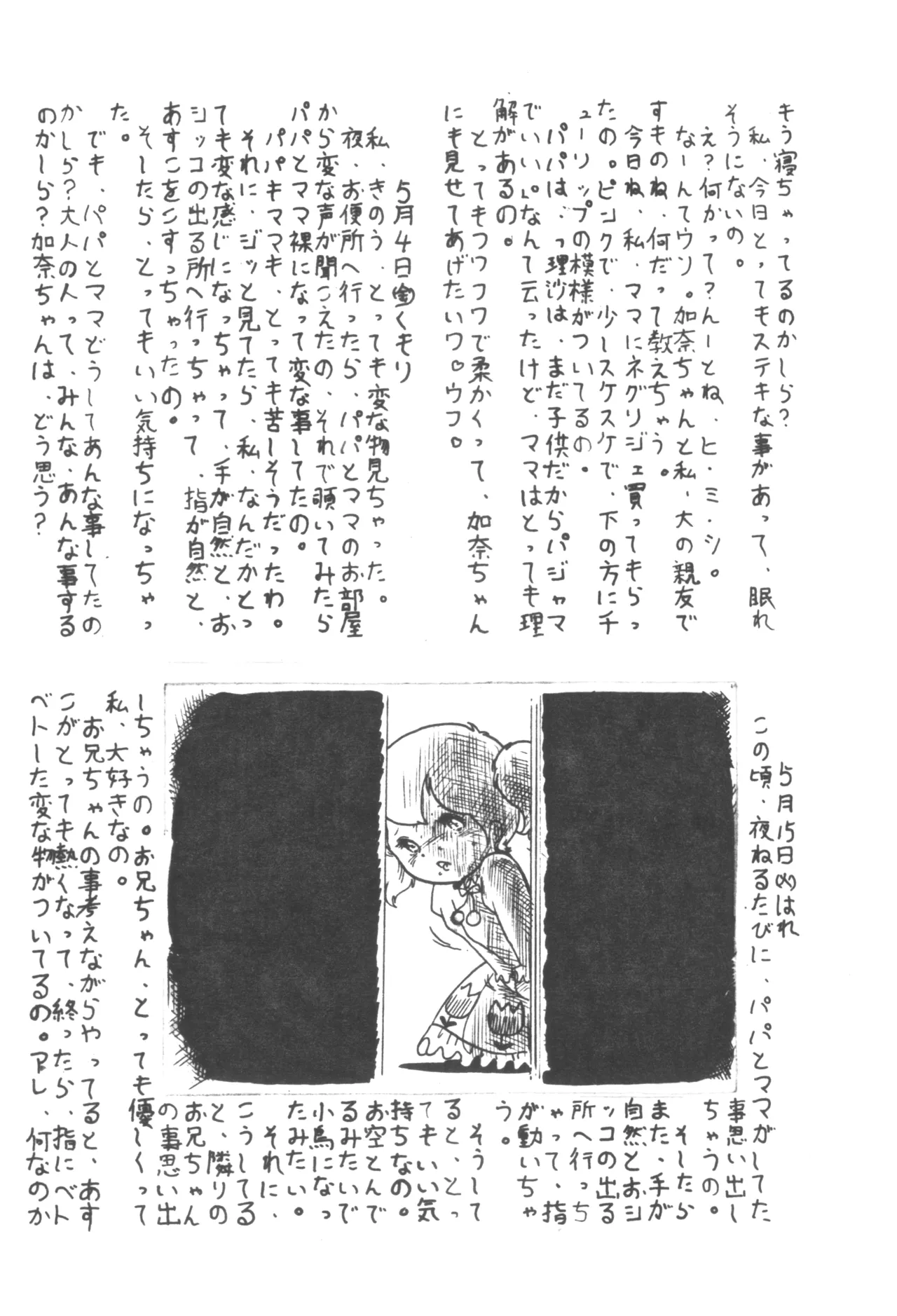 LOLITA VOL.II page 4 full