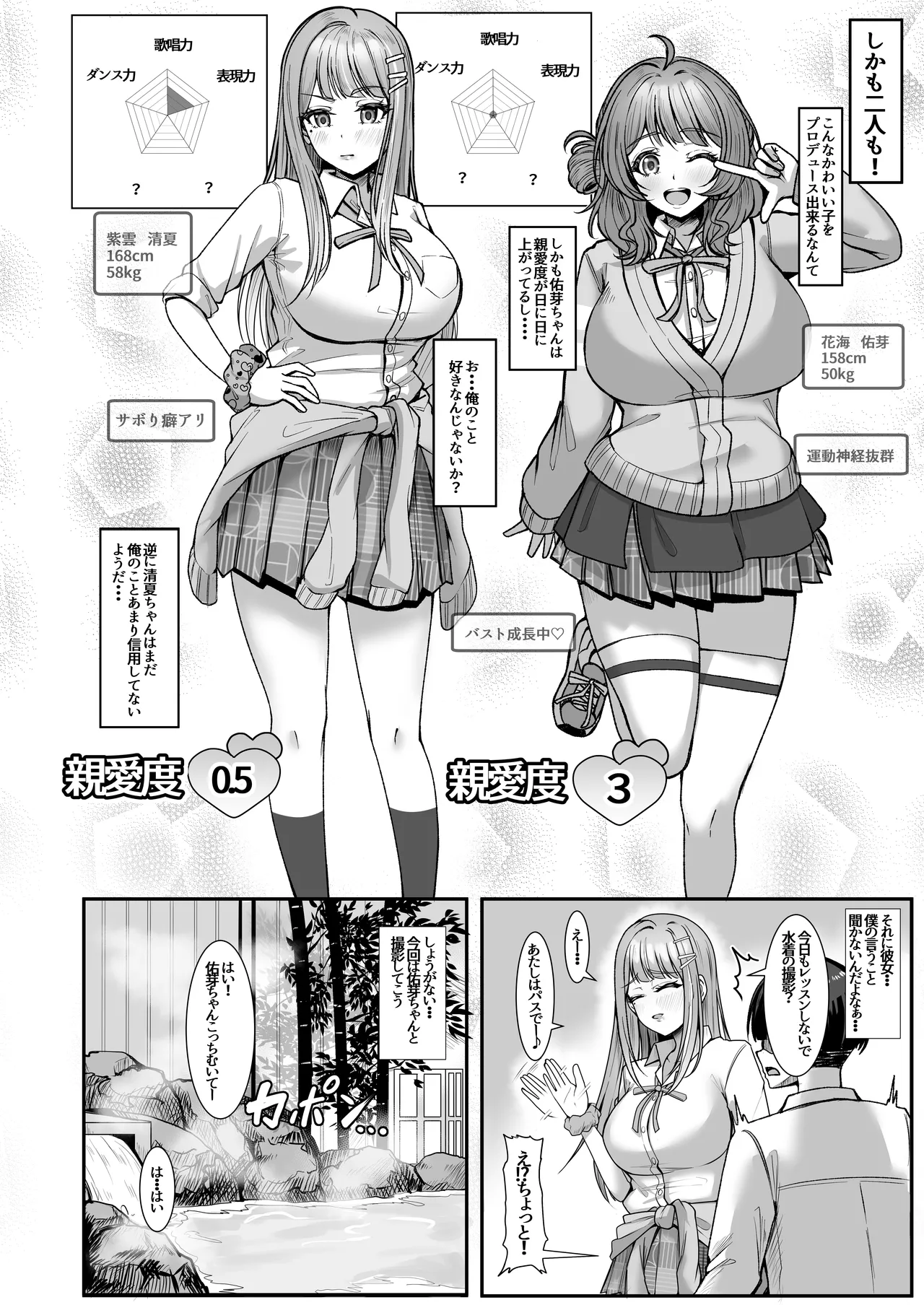 Shinaido Kaihen page 4 full