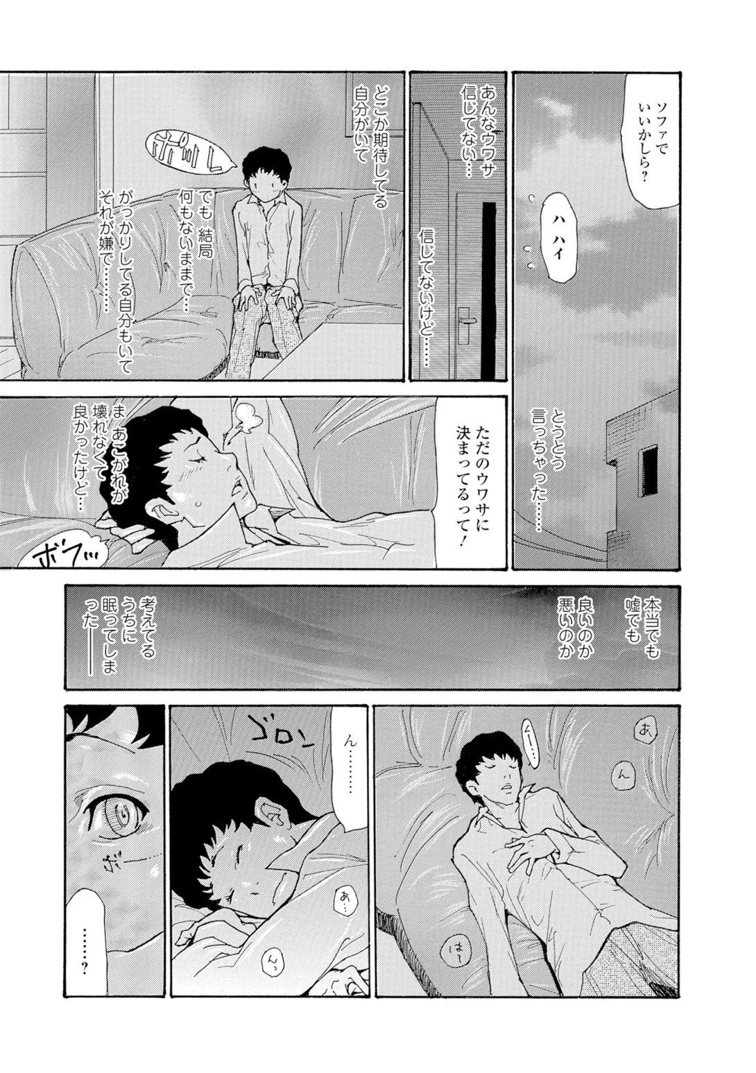 Web Comic Toutetsu Vol. 10 page 8 full