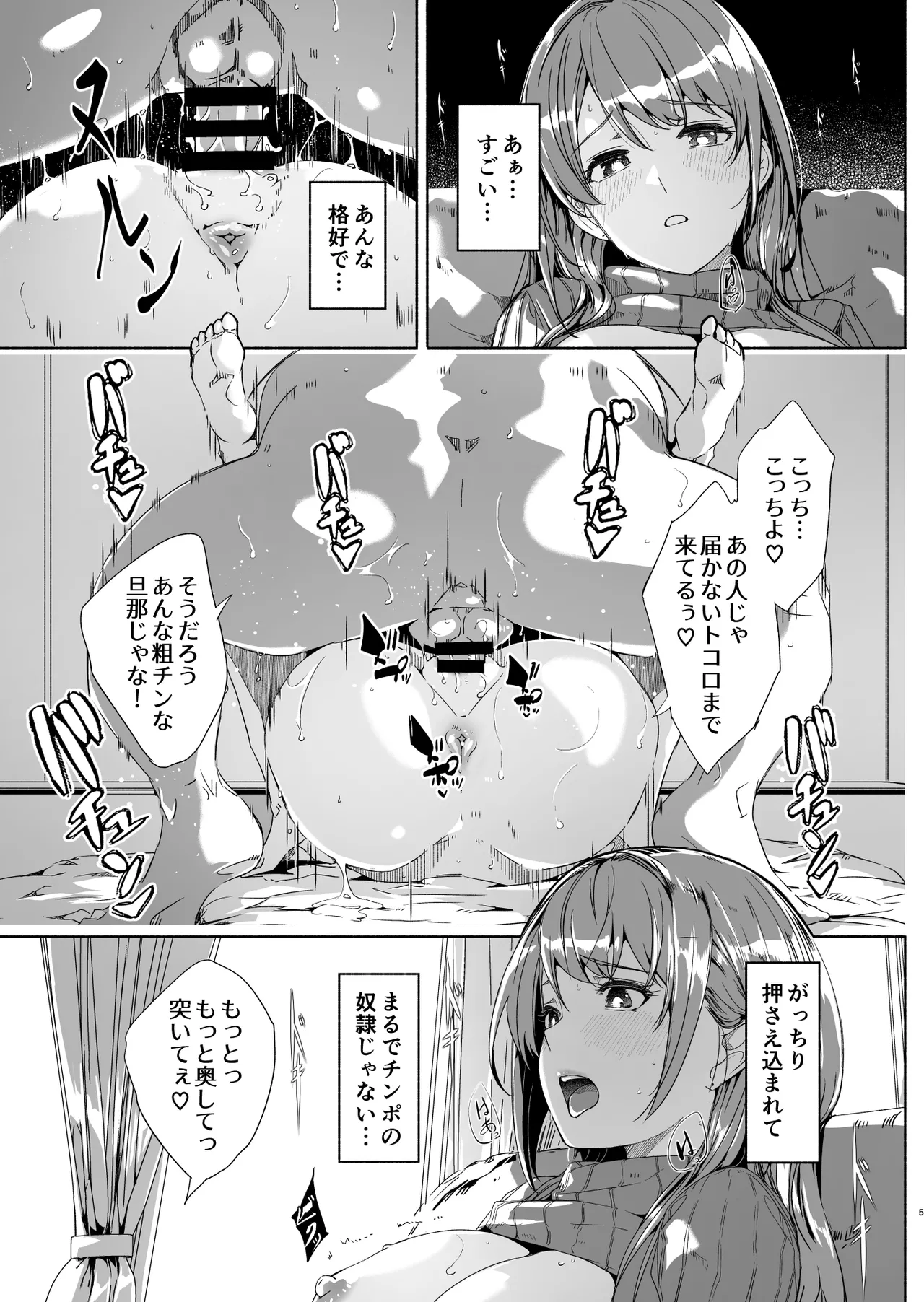 Hitozuma ga Tane o Haramu made | Until Married Woman Conceives Seed page 6 full