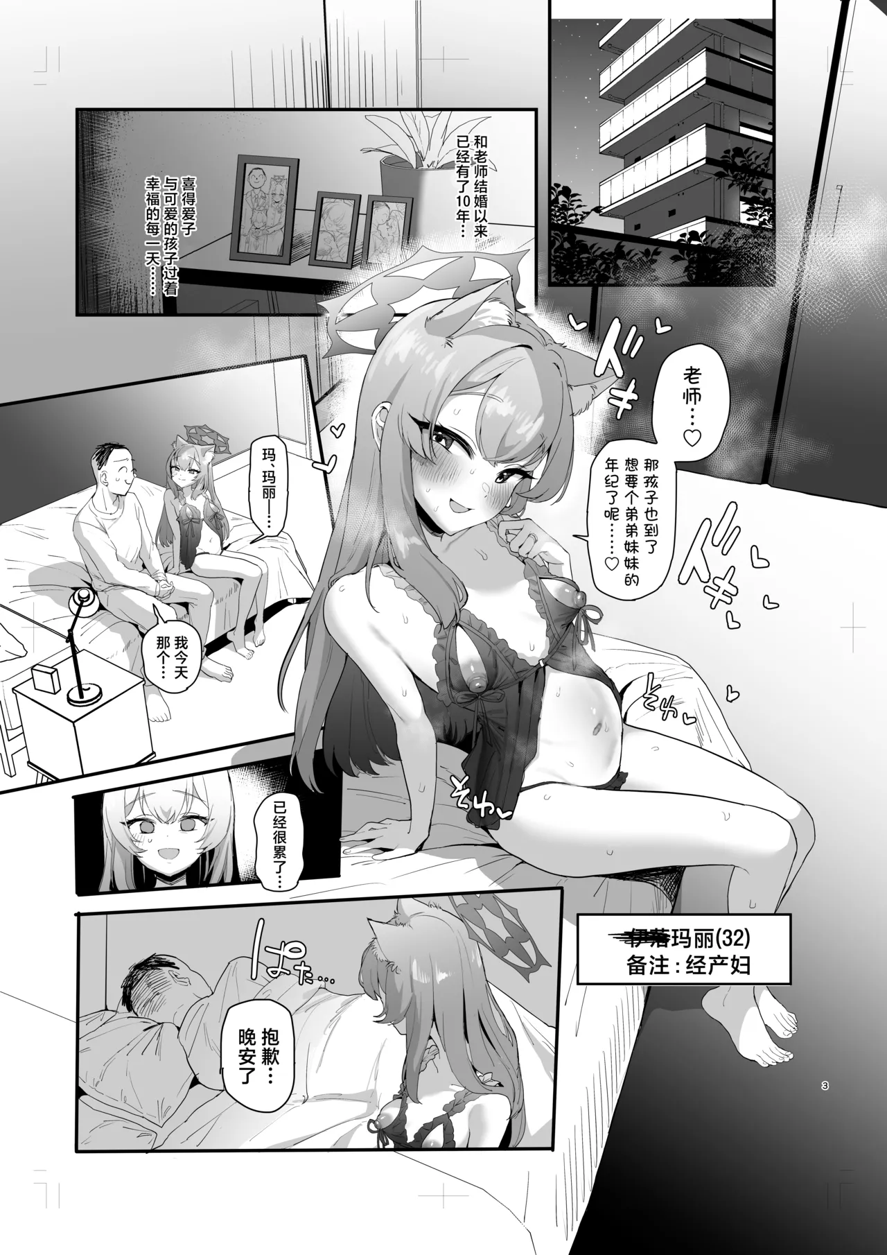 Hitozuma Mari, Aisuru Musuko to Zangex丨人妻玛丽、与心爱的儿子进行忏悔性爱 page 2 full