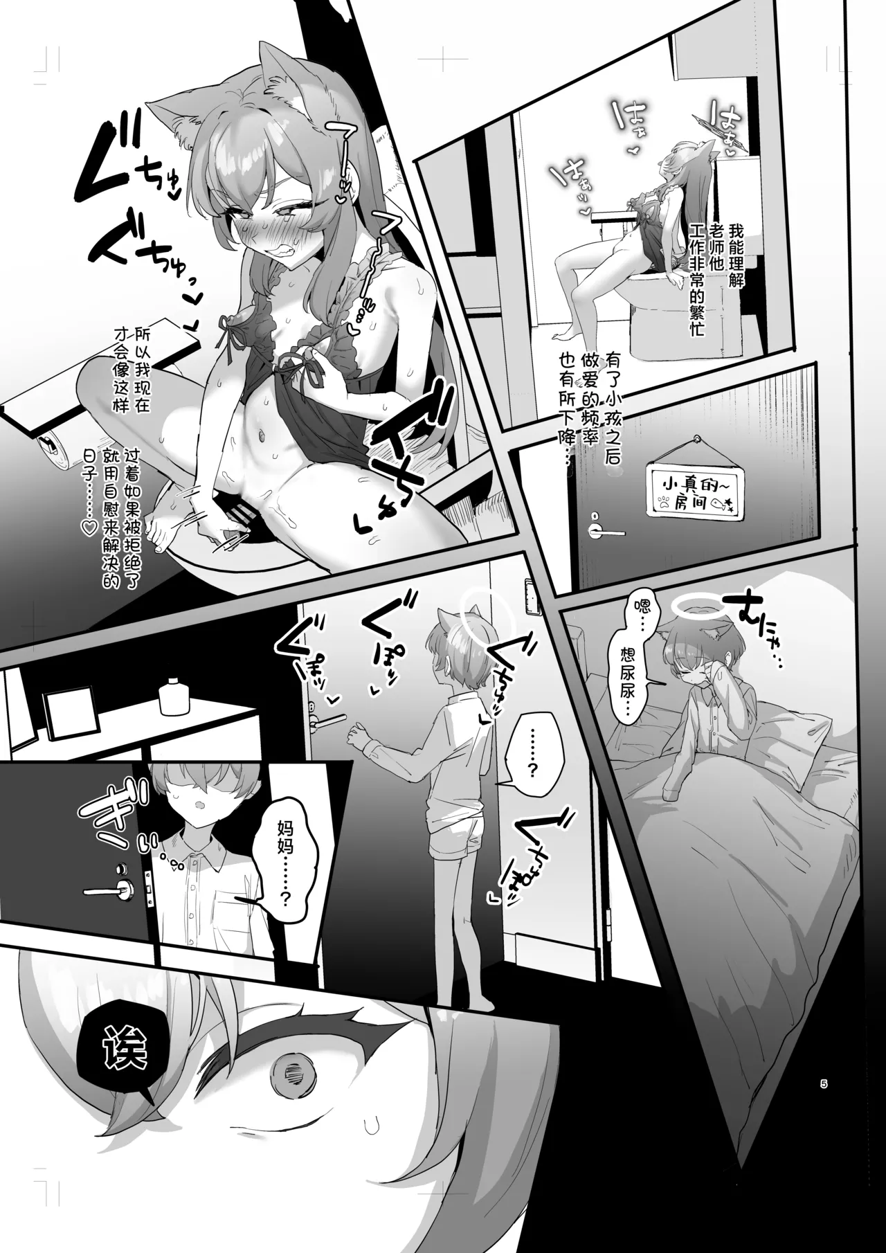 Hitozuma Mari, Aisuru Musuko to Zangex丨人妻玛丽、与心爱的儿子进行忏悔性爱 page 4 full