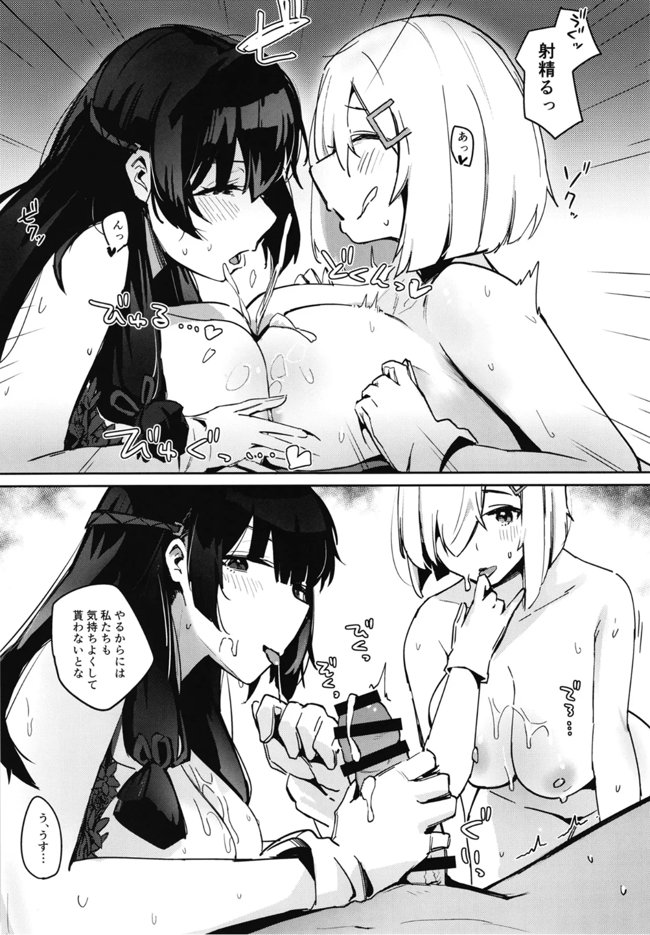 Shirei, Kokokara ha Dosukebei Sex no Jikan da page 10 full