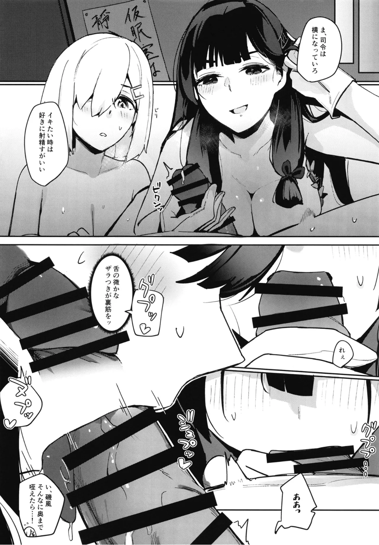 Shirei, Kokokara ha Dosukebei Sex no Jikan da page 5 full