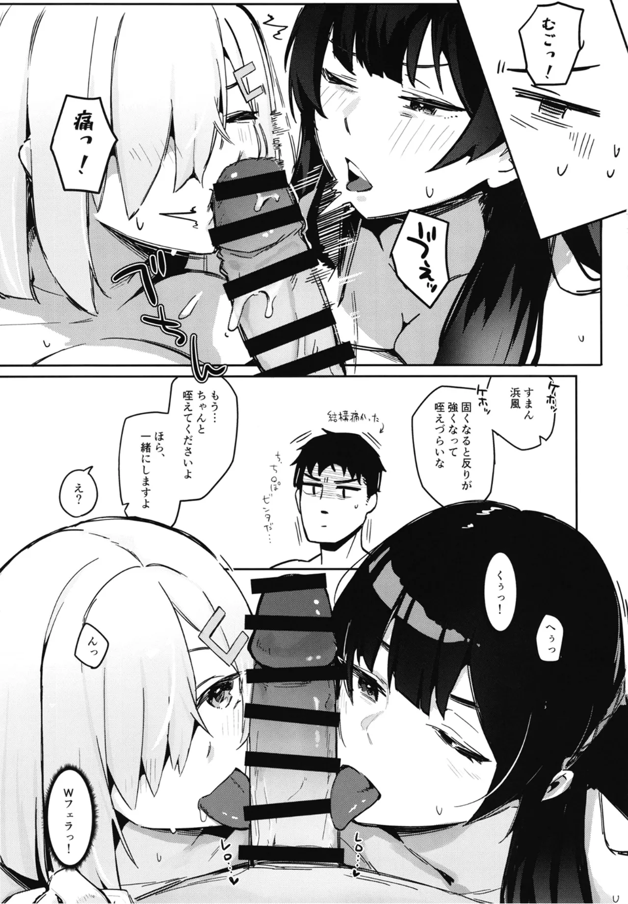 Shirei, Kokokara ha Dosukebei Sex no Jikan da page 6 full