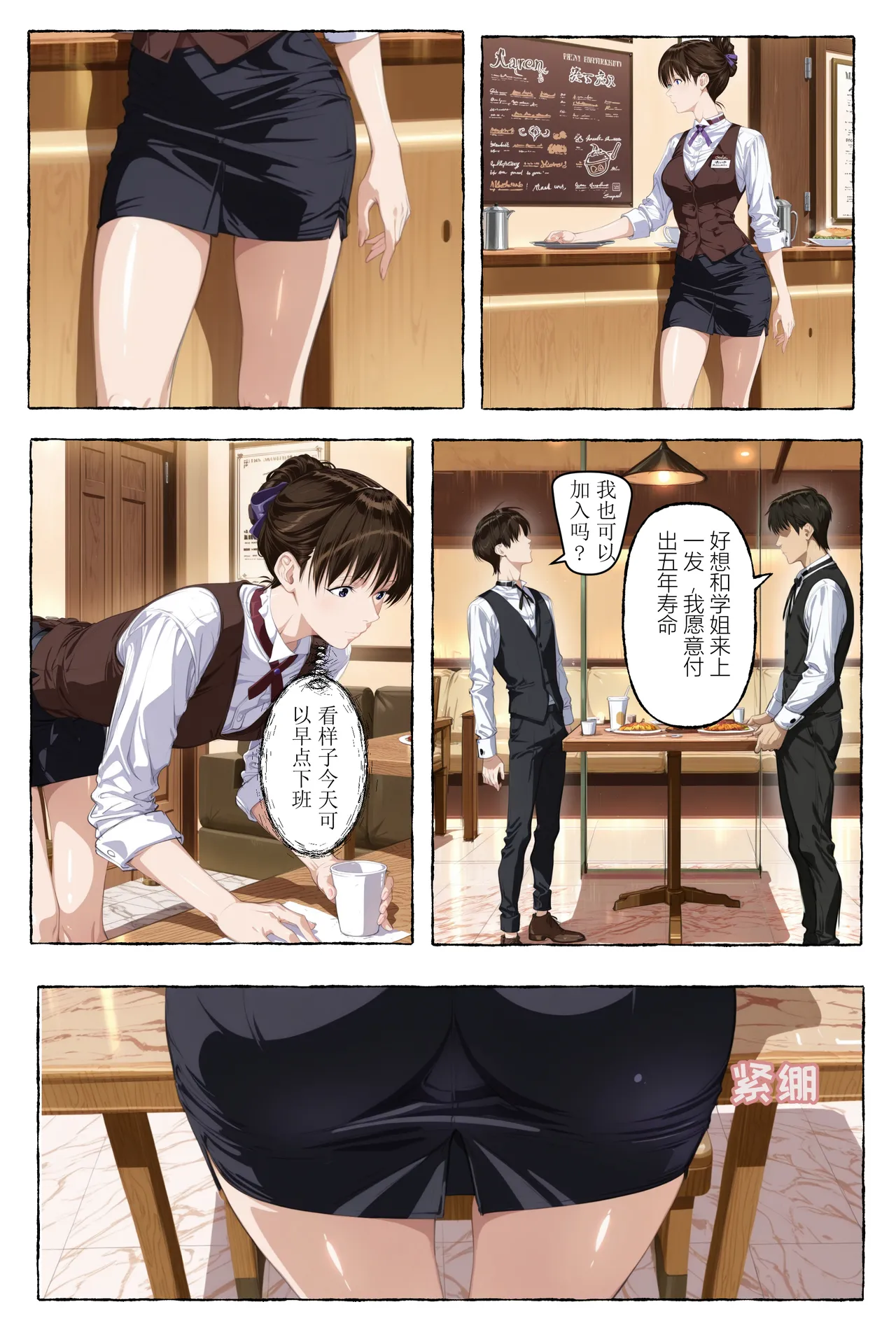 xyxonrh ---ss-brain 濑户花恋 EP04 preview page 4 full