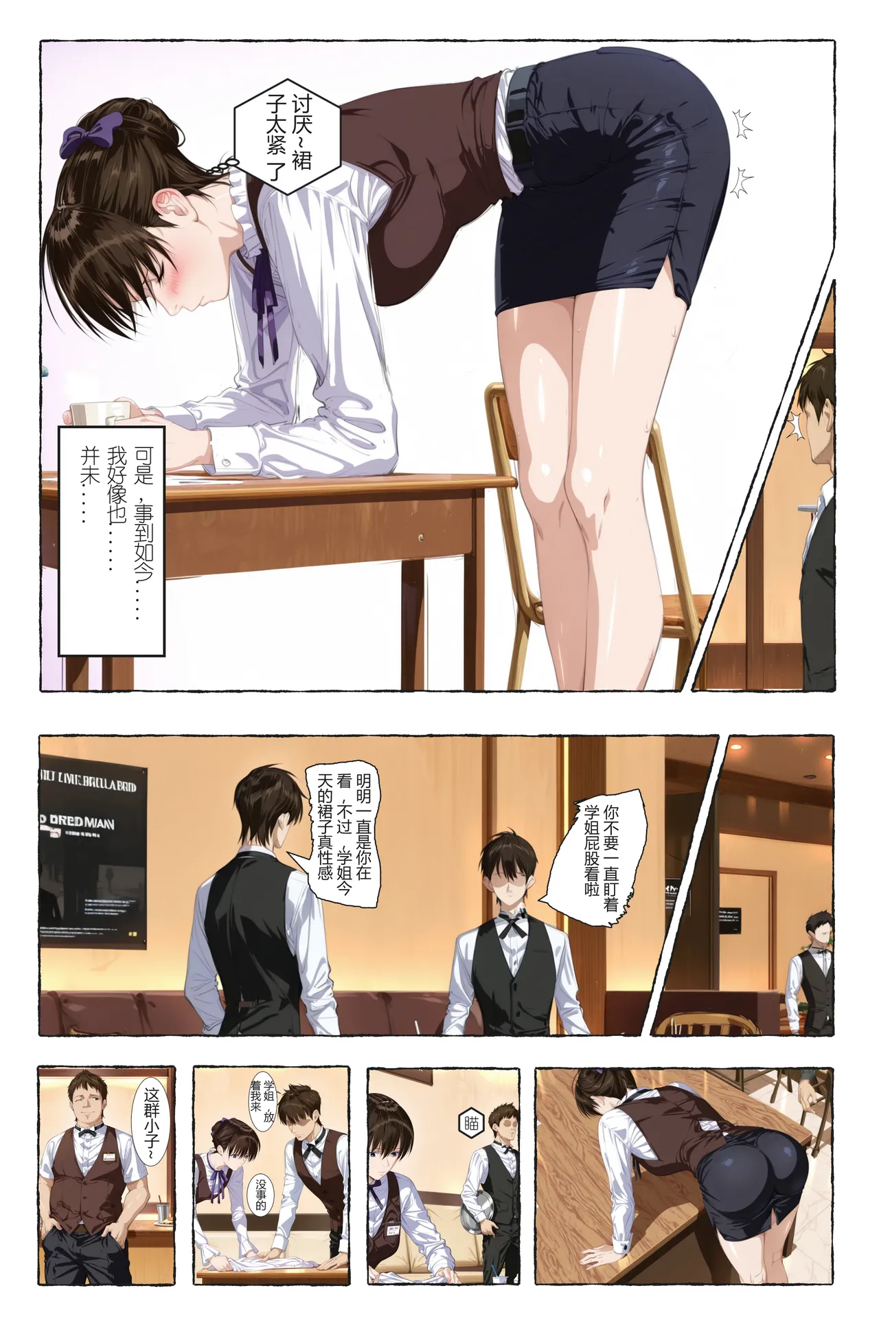 xyxonrh ---ss-brain 濑户花恋 EP04 preview page 9 full