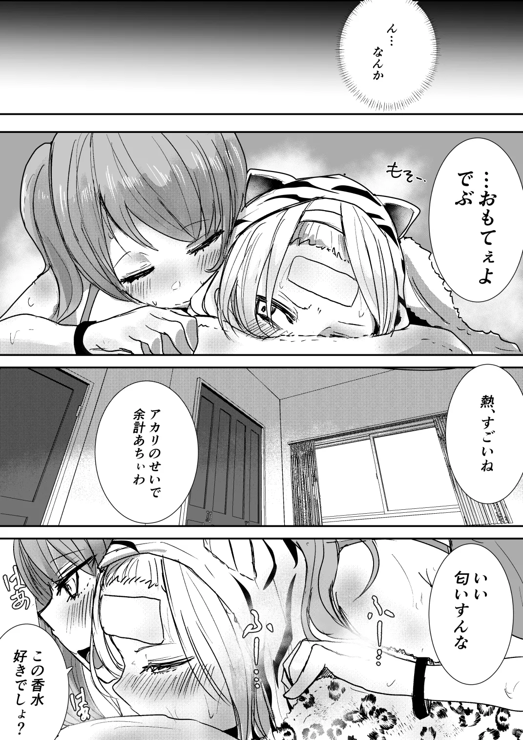 けんかっぷる2 page 10 full