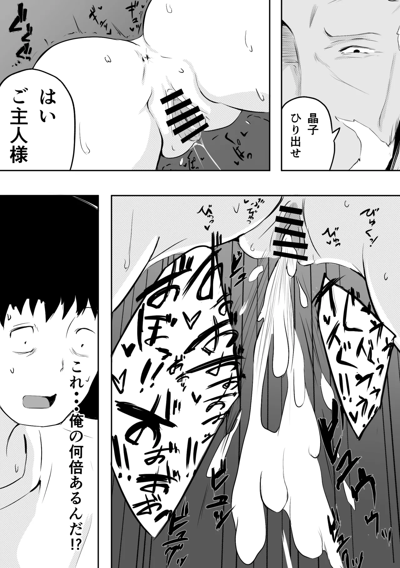 Aisuru Kazoku, Sasagemashita. page 10 full