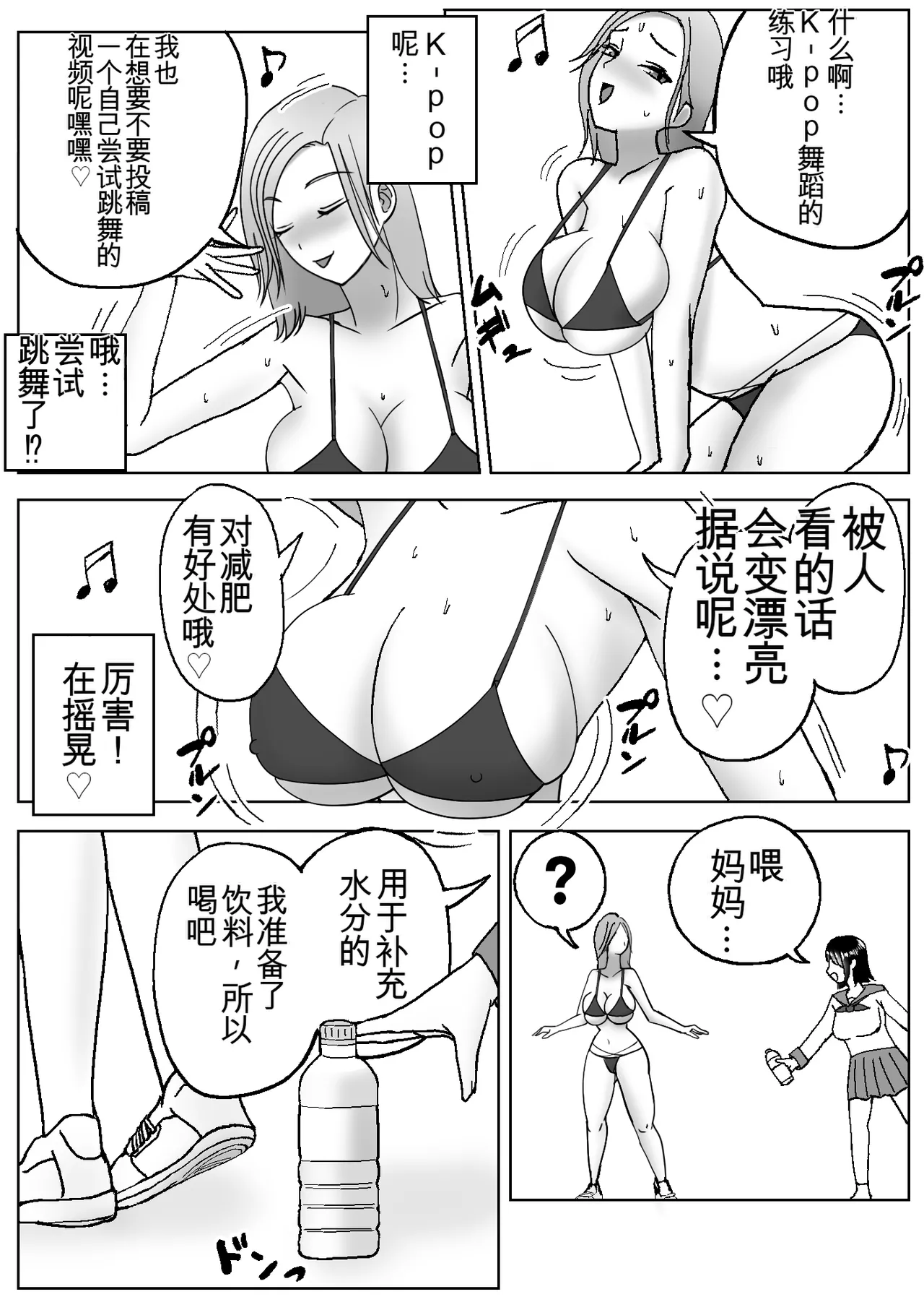 Kawa-ka Drink 3 page 5 full