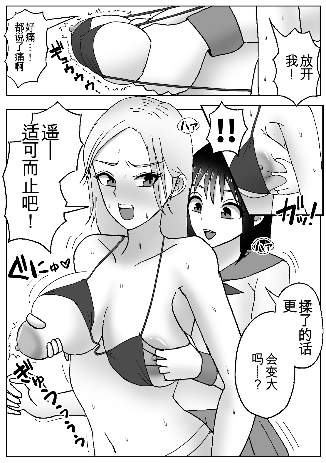 Kawa-ka Drink 3 page 7 full