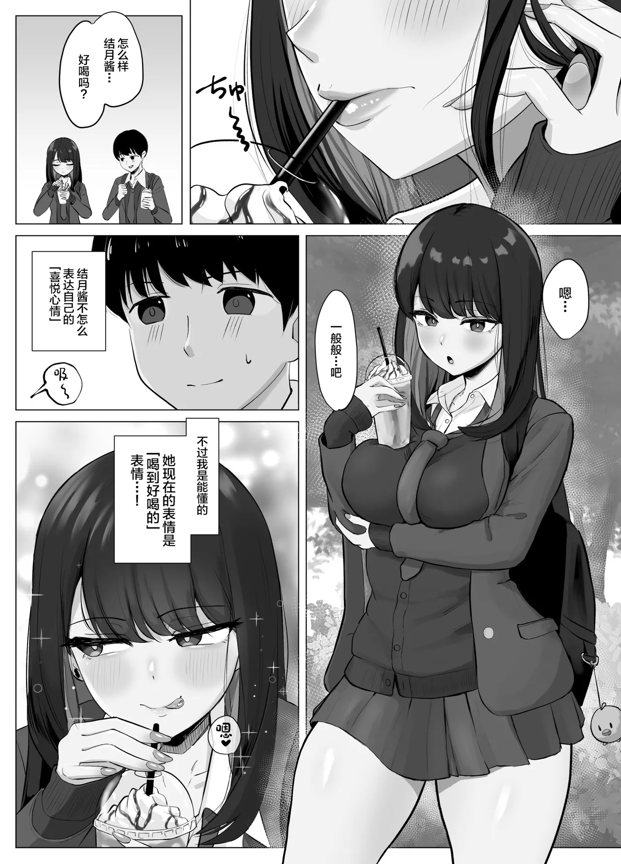 Zecchou Kenchi Appli ~Nariyamanai Netorare Tsuuchi~ page 3 full