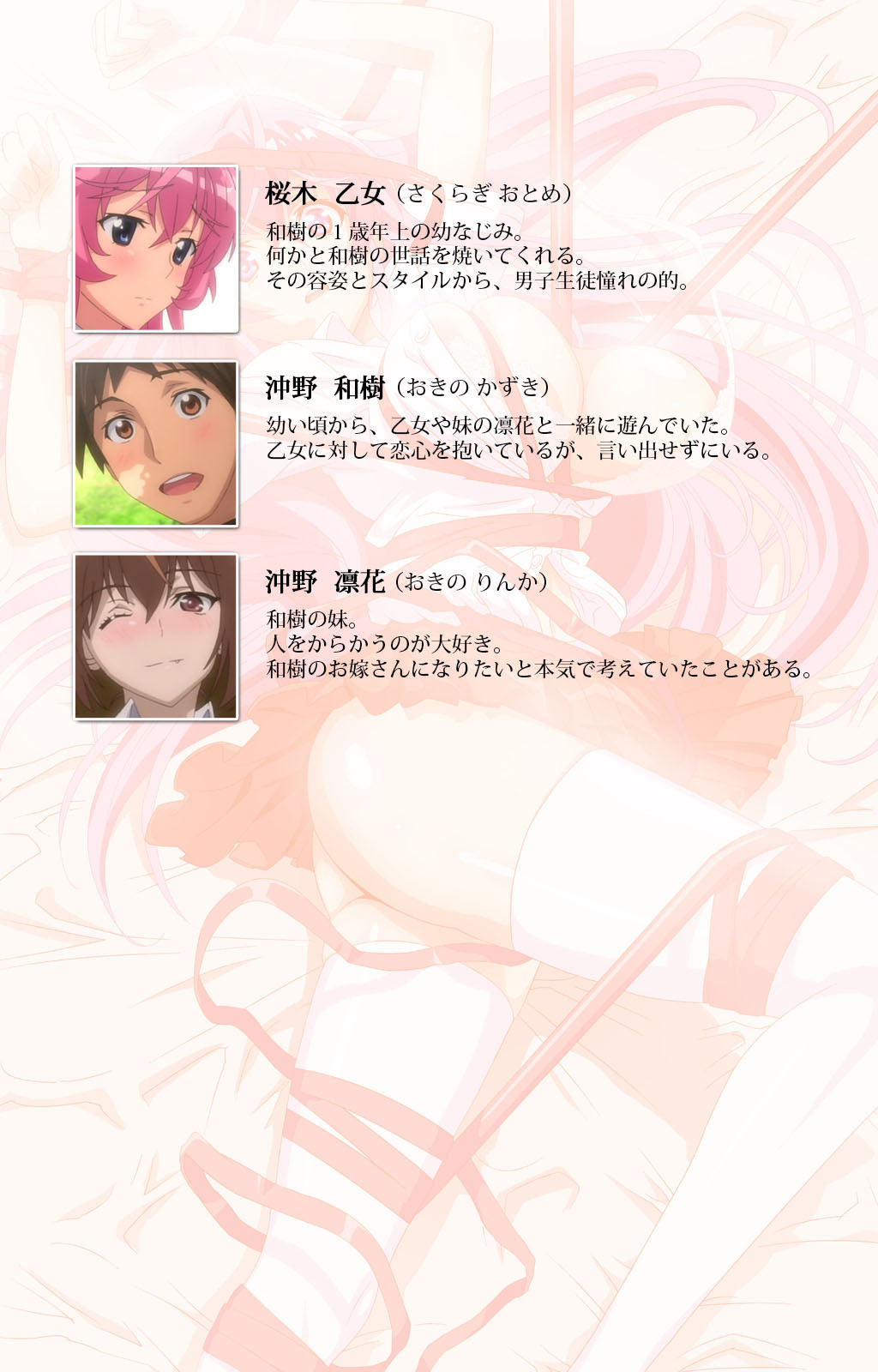 Otomedori Vol.1-4 page 2 full