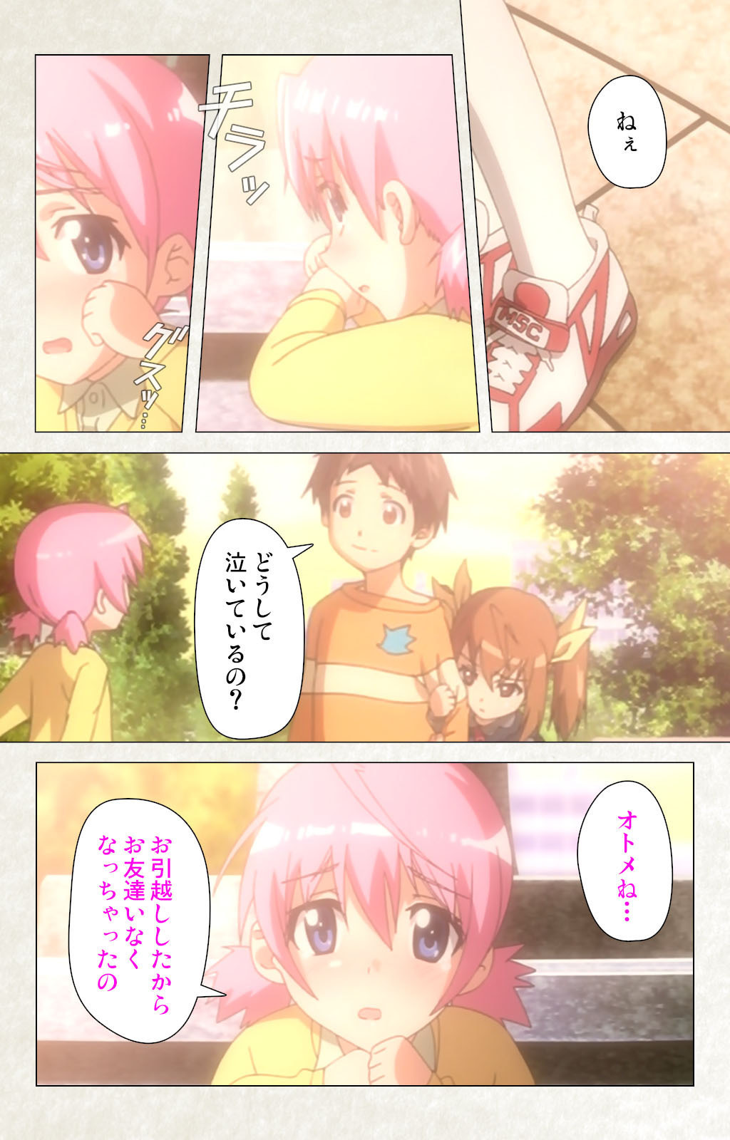 Otomedori Vol.1-4 page 4 full