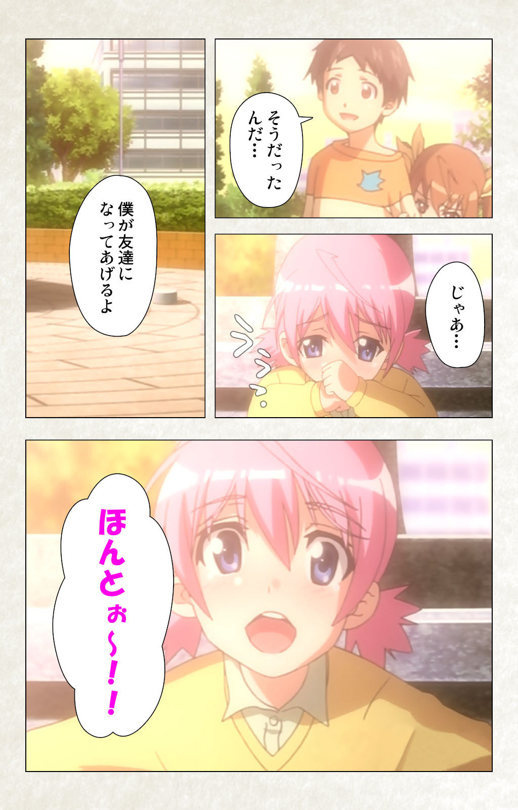 Otomedori Vol.1-4 page 5 full