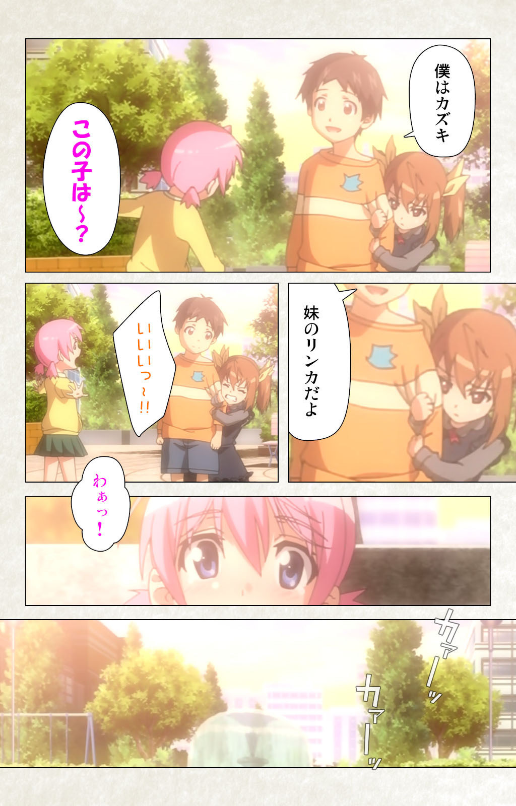 Otomedori Vol.1-4 page 6 full