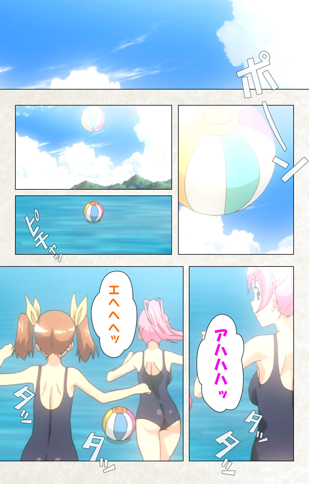 Otomedori Vol.1-4 page 7 full