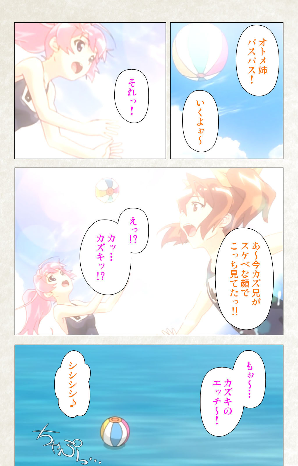Otomedori Vol.1-4 page 8 full