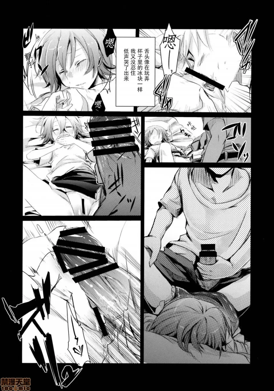 自用 page 9 full