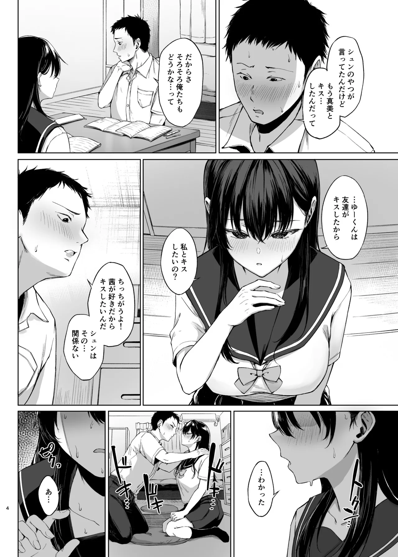 The Big-Breasted Honor Student's Essential Cock Study: Part 1 page 5 full