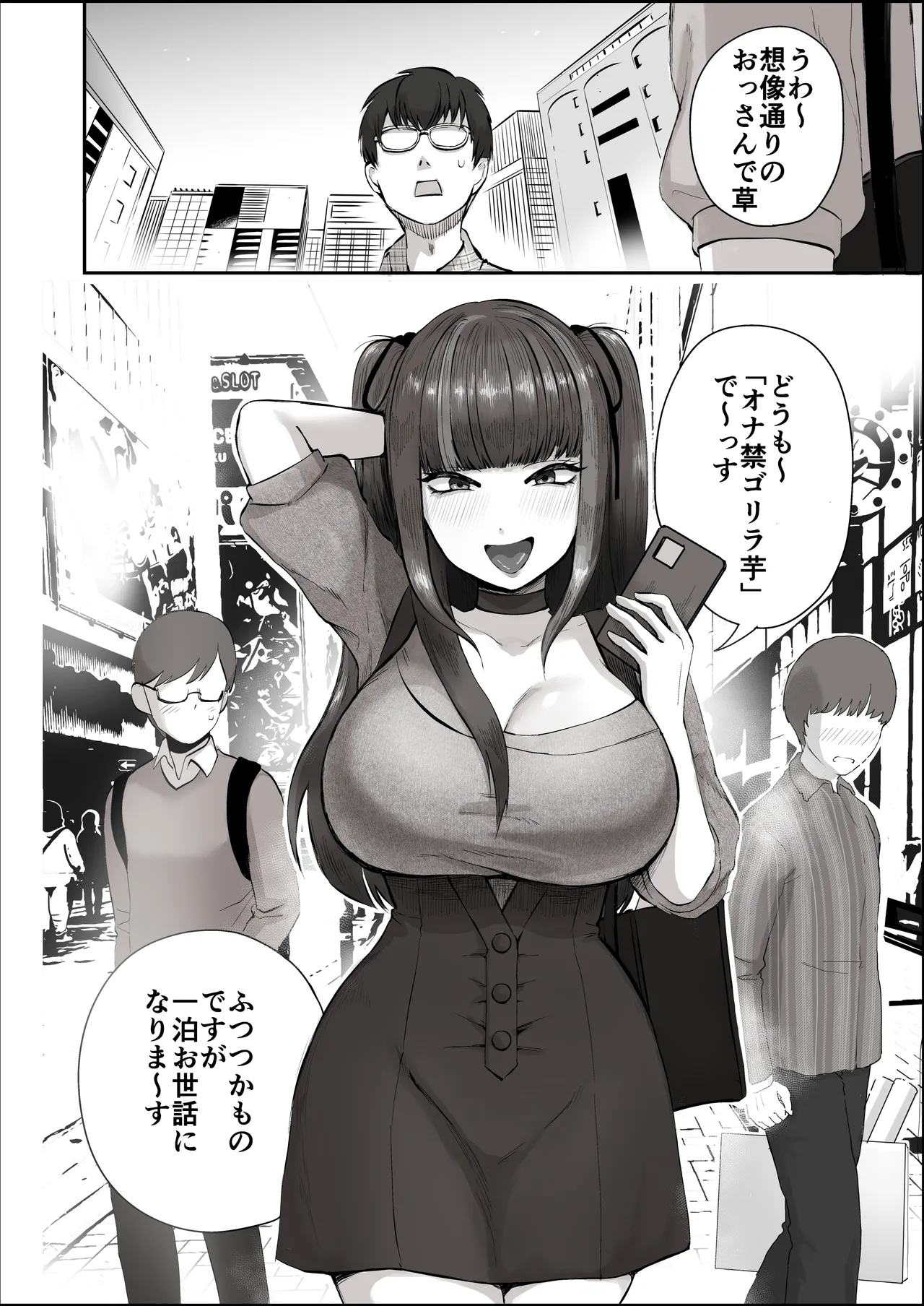 Nichiya Eroge o Atsuku Katariatta Follower ni Atte mitara page 5 full