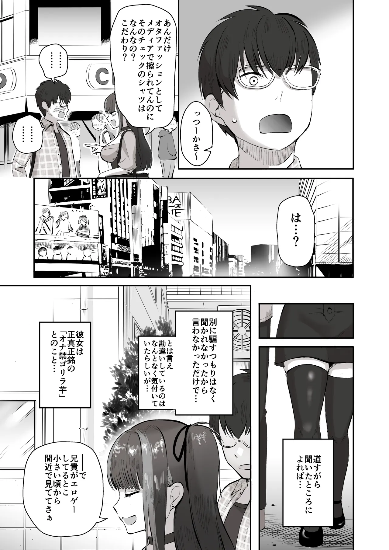 Nichiya Eroge o Atsuku Katariatta Follower ni Atte mitara page 6 full