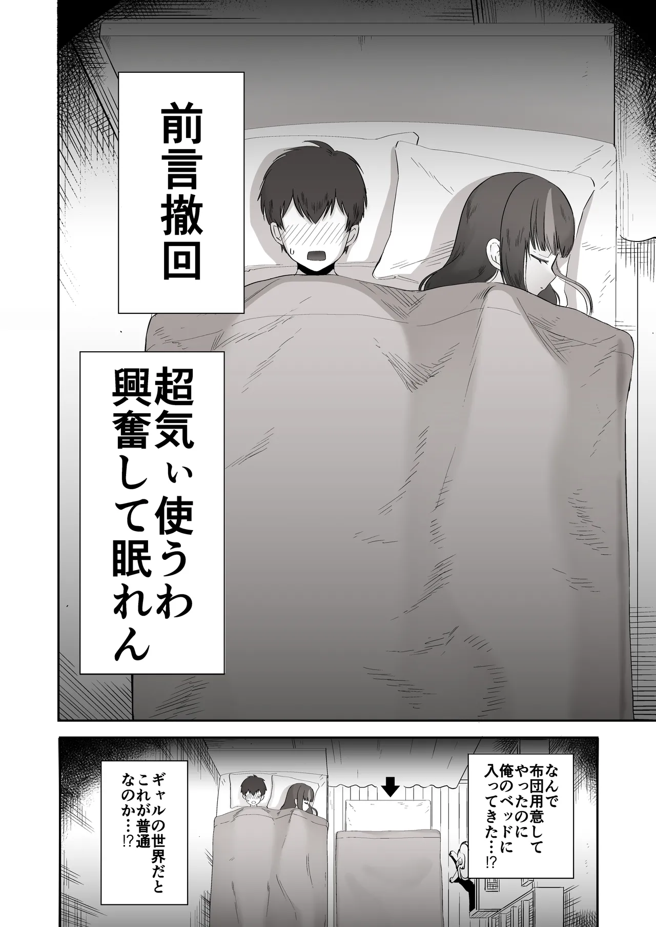 Nichiya Eroge o Atsuku Katariatta Follower ni Atte mitara page 9 full