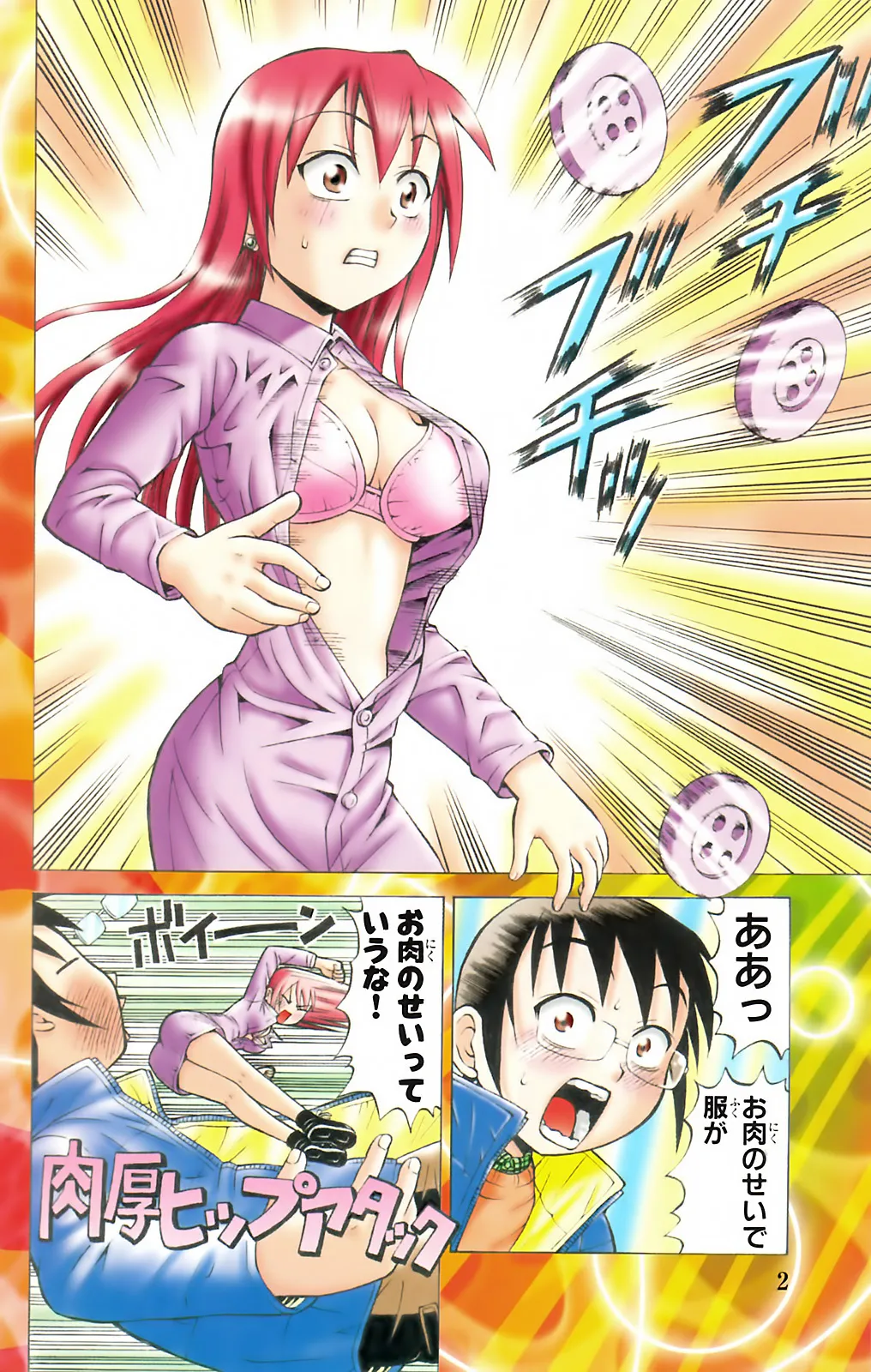 Yankee Figure 第03巻 page 5 full