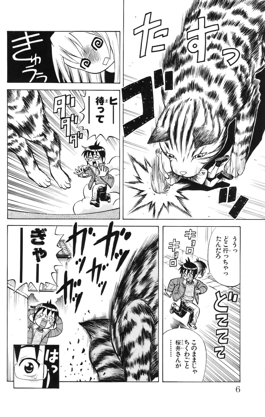 Yankee Figure 第03巻 page 9 full