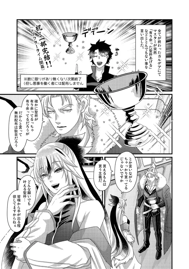 Hito o shiri ai o shiru page 2 full