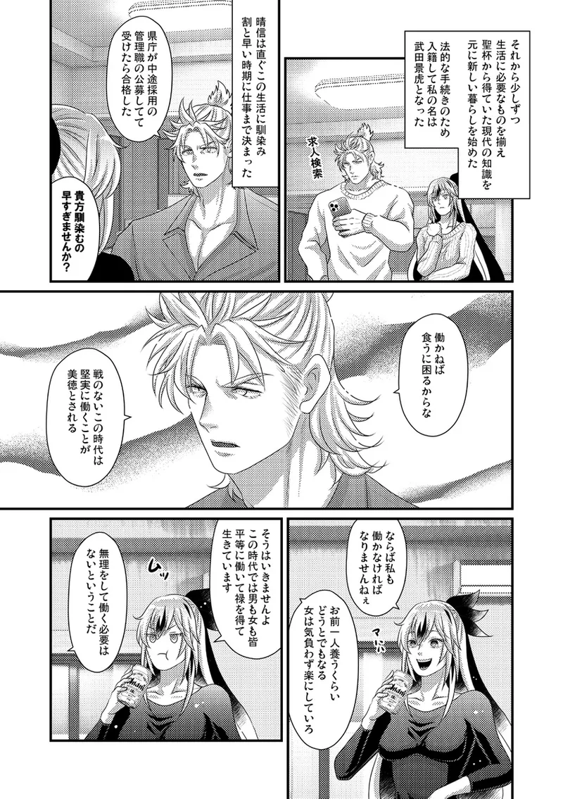 Hito o shiri ai o shiru page 7 full