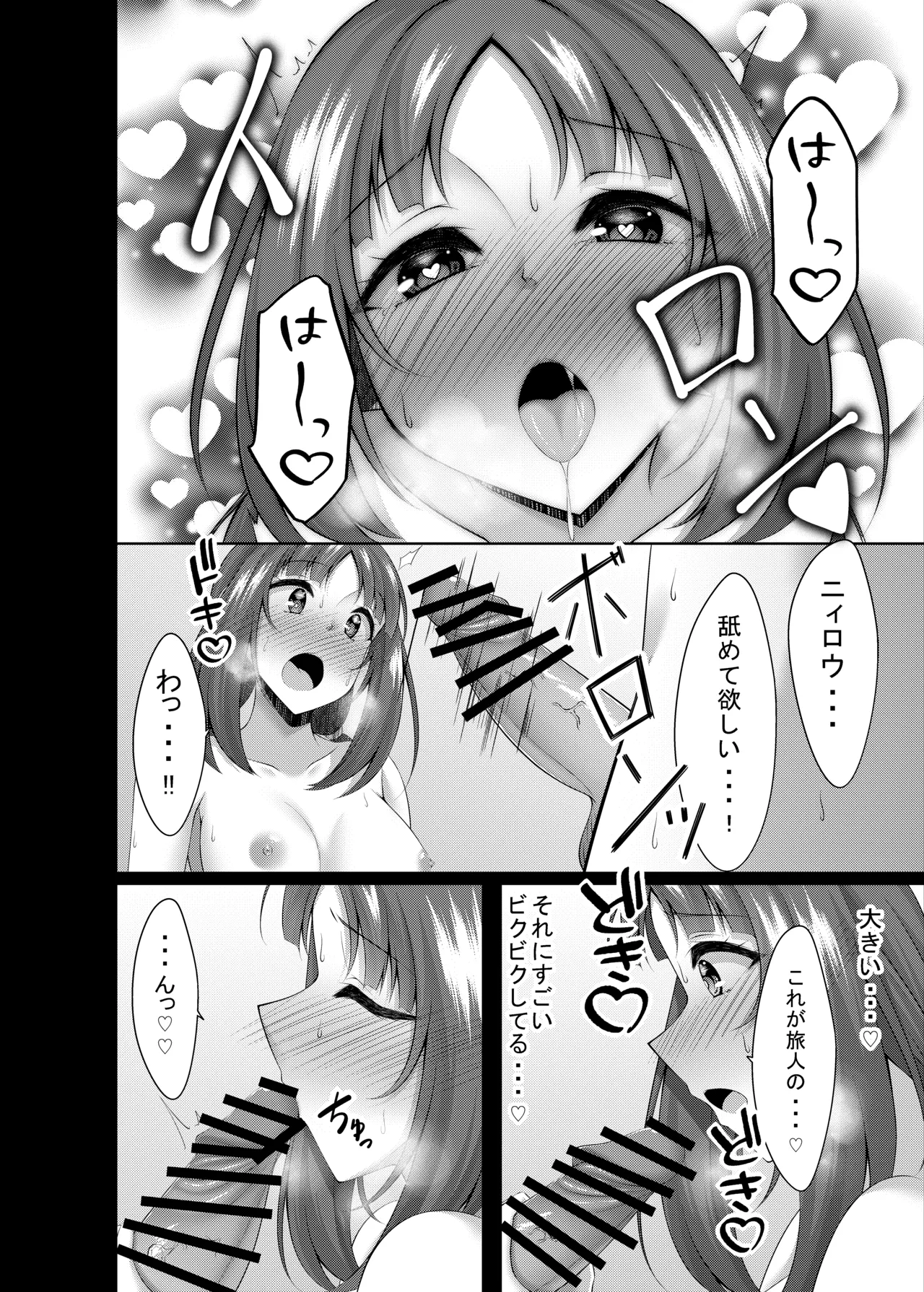 Nilou ni H Sasete Hoshii tte Onegai Shitemita page 10 full