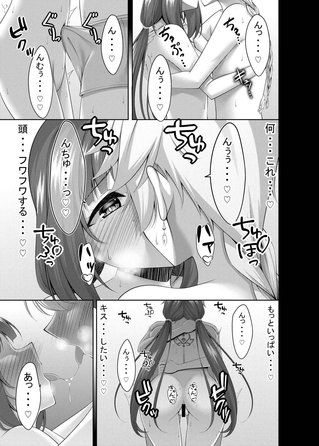 Nilou ni H Sasete Hoshii tte Onegai Shitemita page 9 full