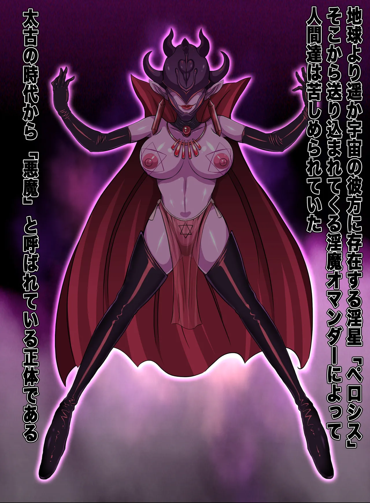 ヒロイン戦隊 オルガ☆スター! 敗北のオーガズム page 2 full