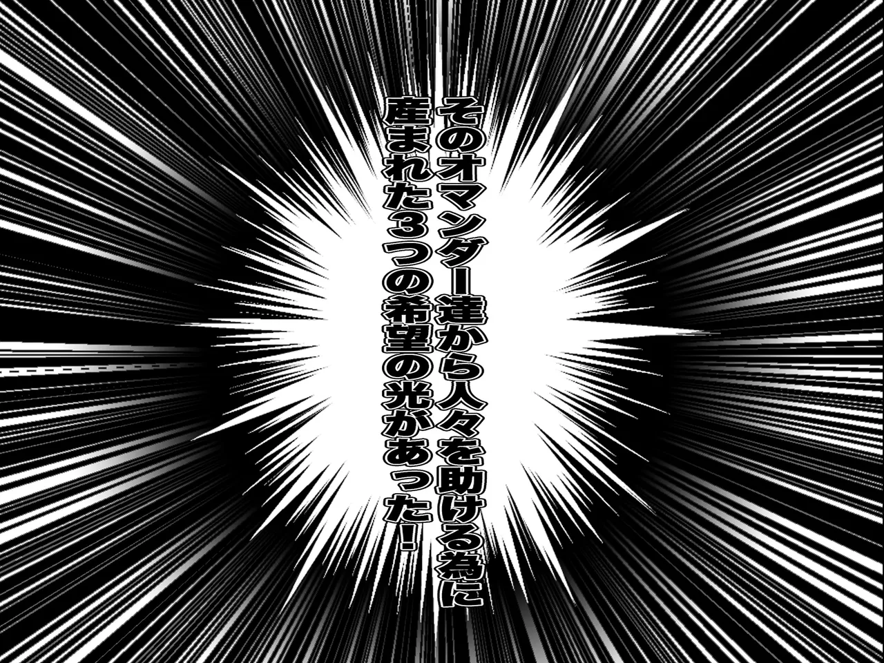 ヒロイン戦隊 オルガ☆スター! 敗北のオーガズム page 3 full