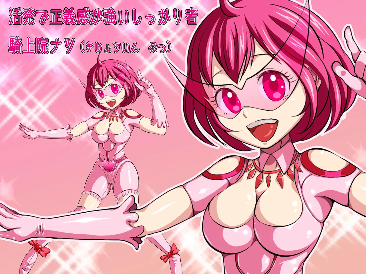 ヒロイン戦隊 オルガ☆スター! 敗北のオーガズム page 4 full