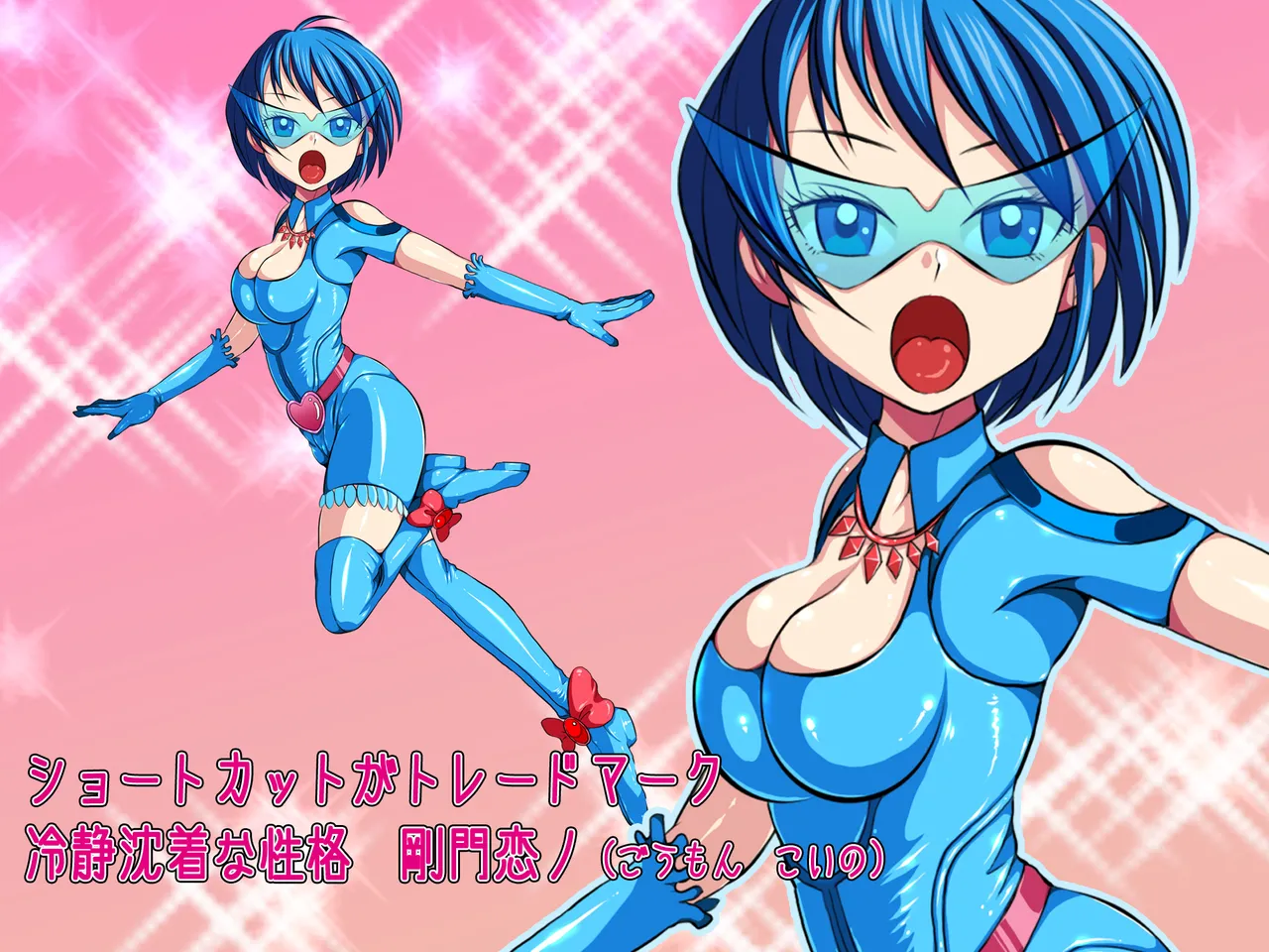 ヒロイン戦隊 オルガ☆スター! 敗北のオーガズム page 6 full