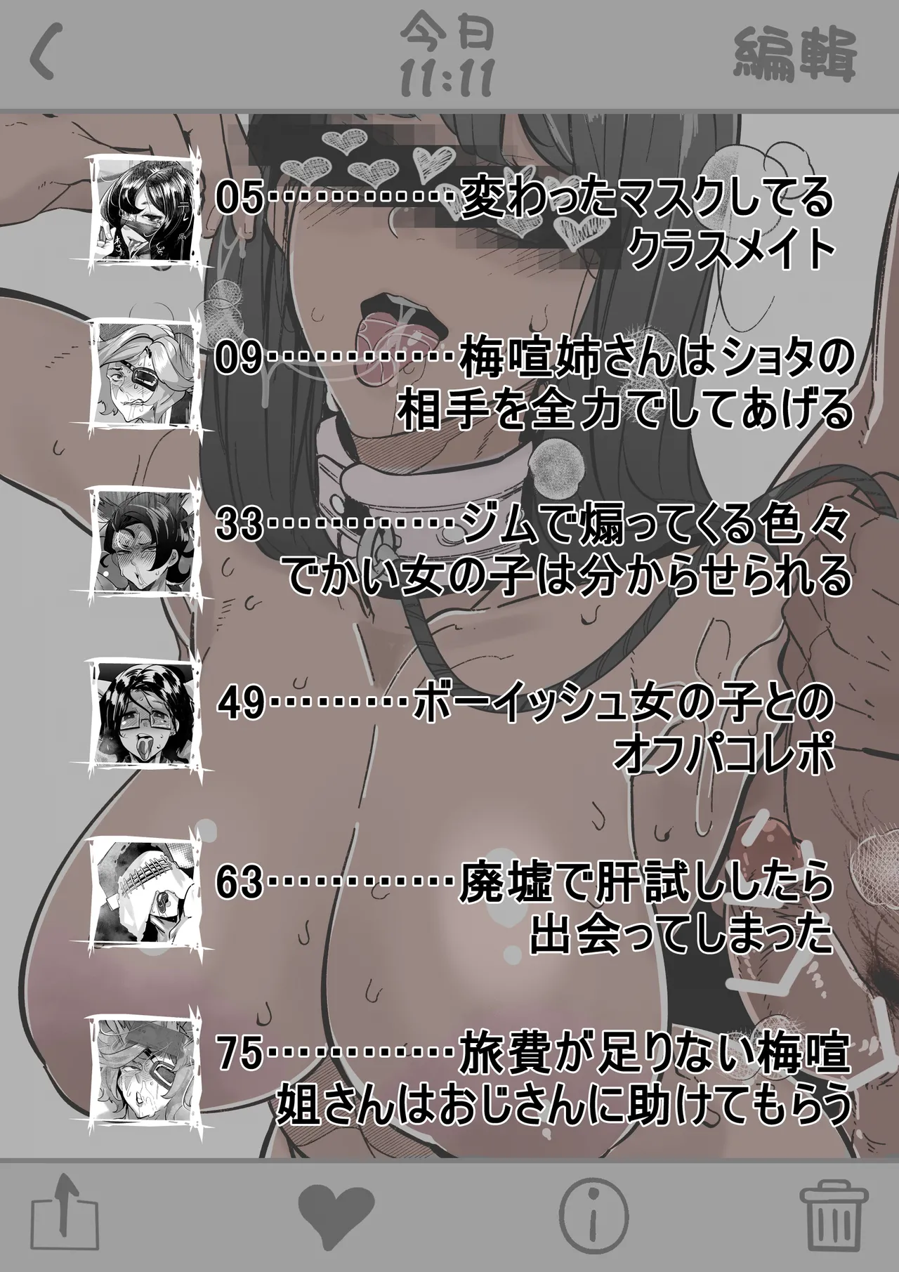 合輯（Chinese） page 2 full