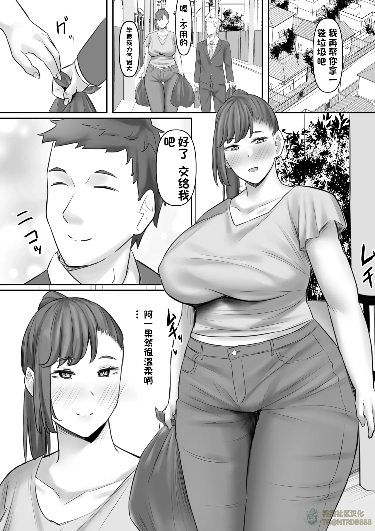 長身人妻、寝取られ「雌」になる【橄榄社汉化】 page 3 full