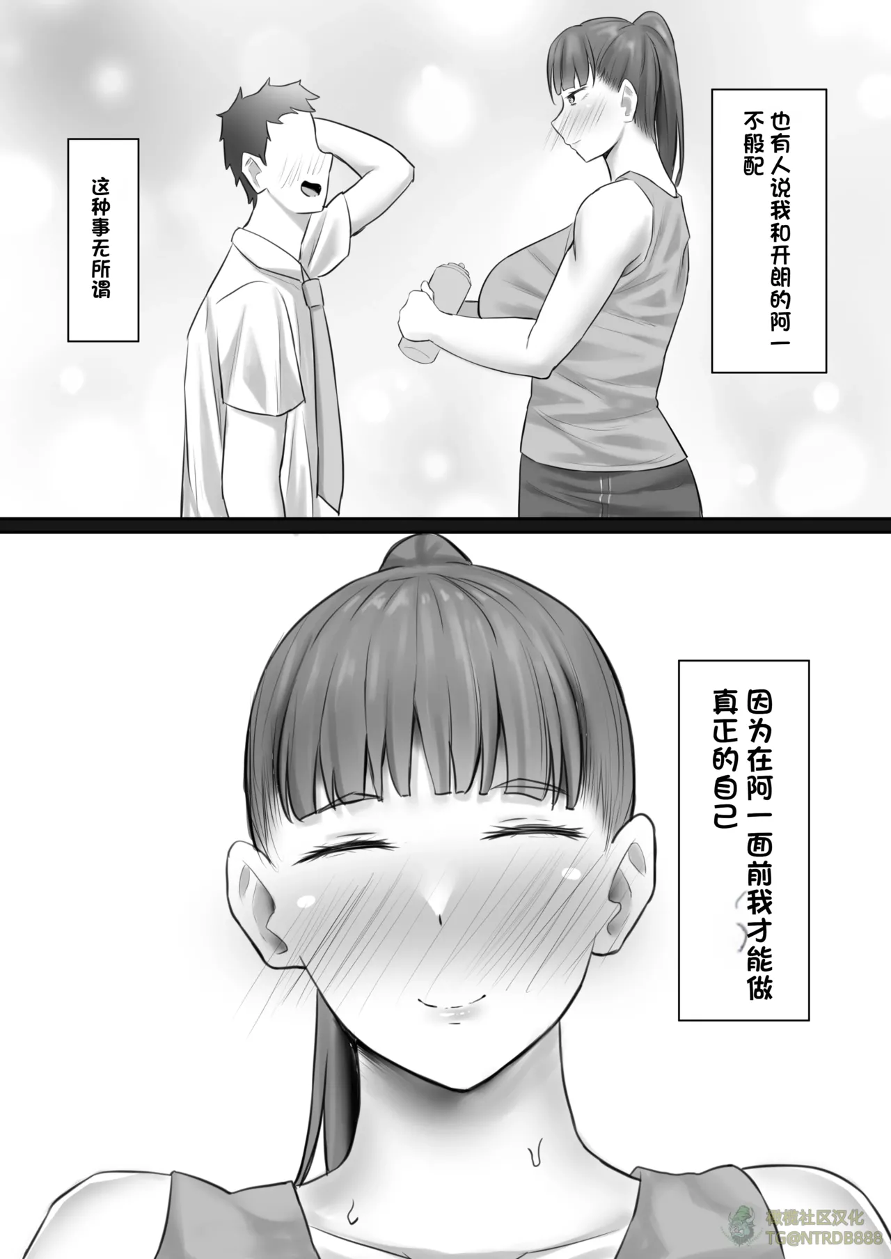 長身人妻、寝取られ「雌」になる【橄榄社汉化】 page 5 full