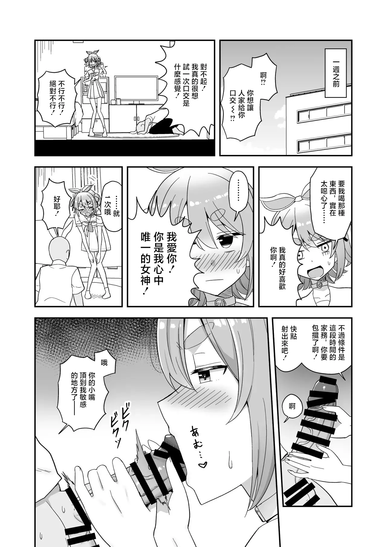 cl_うさぎに干からびるまで精魂吸い取られる_ホロライブ_1280x page 2 full