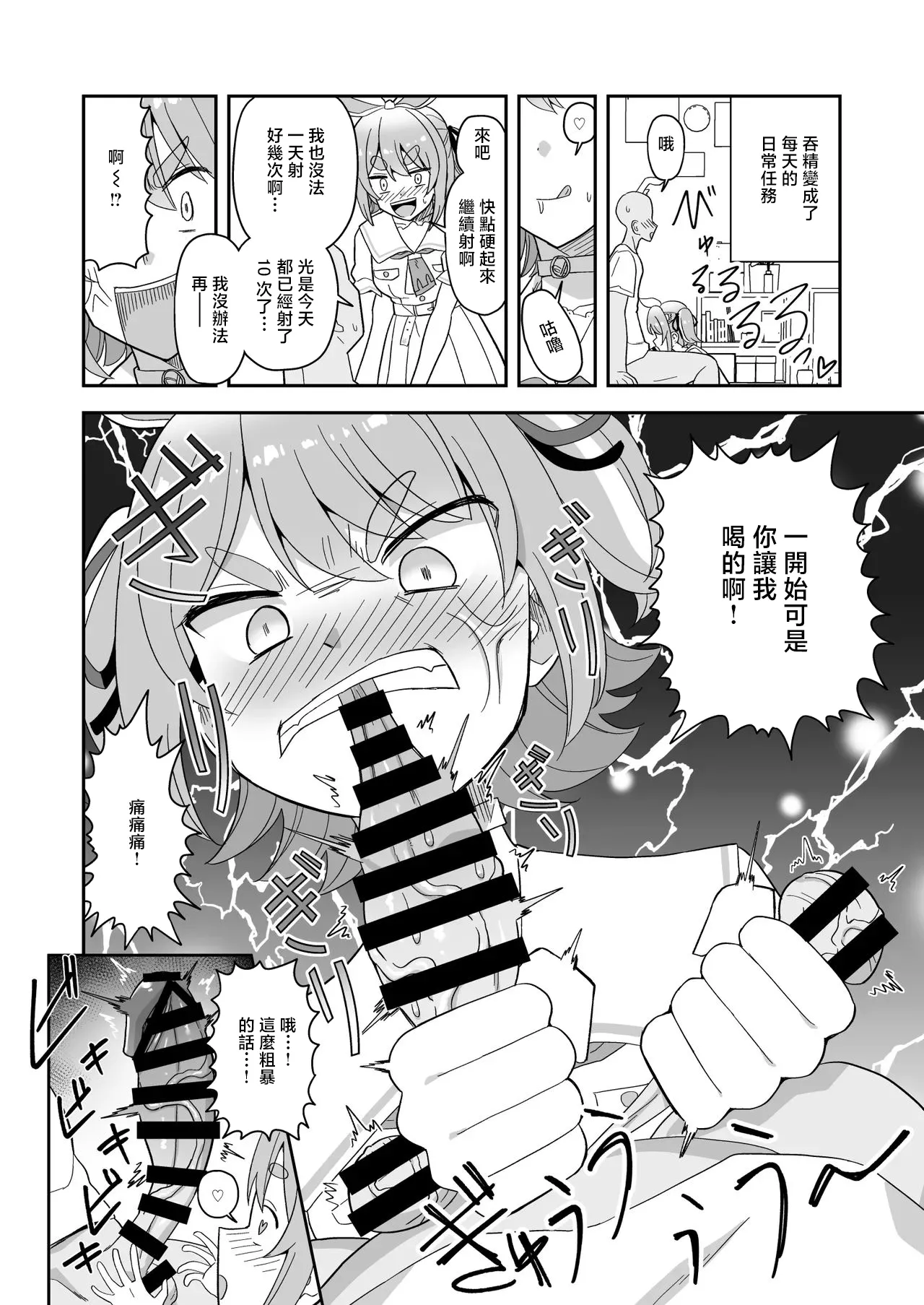 cl_うさぎに干からびるまで精魂吸い取られる_ホロライブ_1280x page 4 full